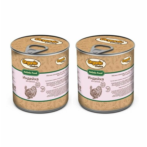 Organic Сhoice Консервы для щенков 100 % индейка, 340 г, 2 штуки