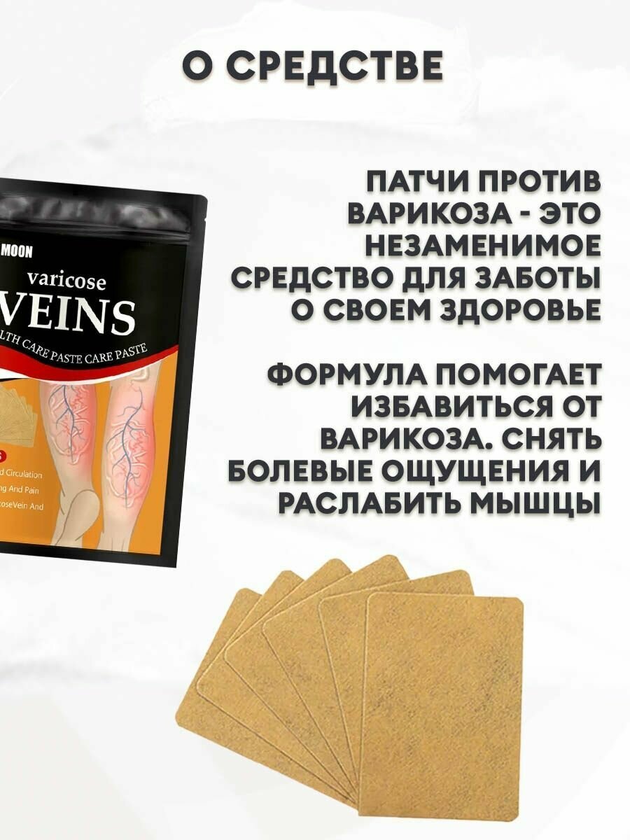 Картинки Пластыри от варикозного расширения вен и васкулита 24шт. / От венозной недостаточности / Для ног и коленей / Обезболивающий Китай / Лечение варикоза.