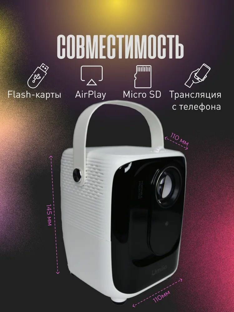 Портативный проектор для фильмов Umiio A007 Белый