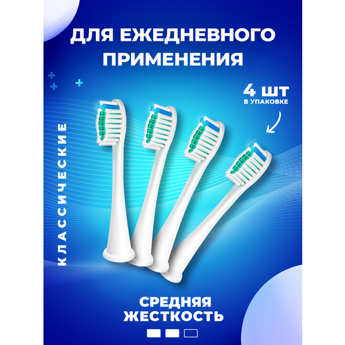 Насадки для электрической зубной щётки совместимые с Philips Sonicare (4шт) настенный держатель для электрической зубной щётки не повреждает стену