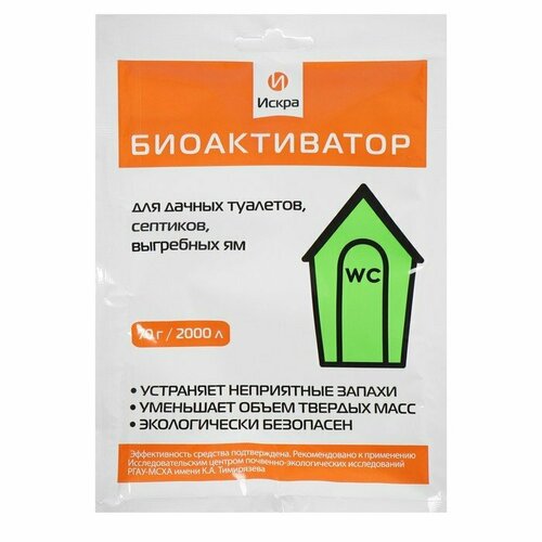 Биоактиватор для септиков, выгребных ям и дачных туалетов Искра, 70 г (комплект из 9 шт)