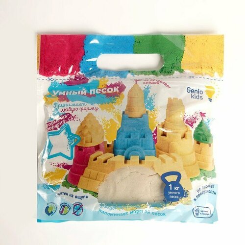 Набор для детского творчества «Умный песок, бесцветный» 1 кг (комплект из 3 шт)