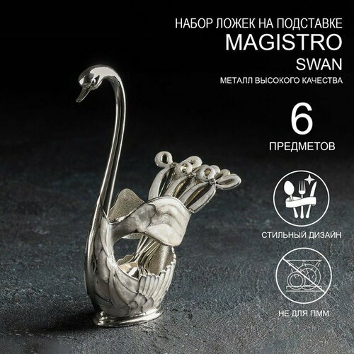 Набор ложек на подставке Magistro Swan, 7,5×4,5×15 см, 6 шт, цвет белый (комплект из 2 шт)