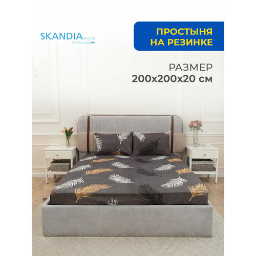 Простыня на резинке 200х200 SKANDIA design by Finland МикроСатин, простынь на резинке с бортом 20см r024 перья на сером