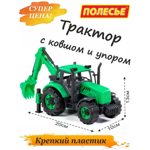 Детский инерционный трактор-экскаватор Прогресс