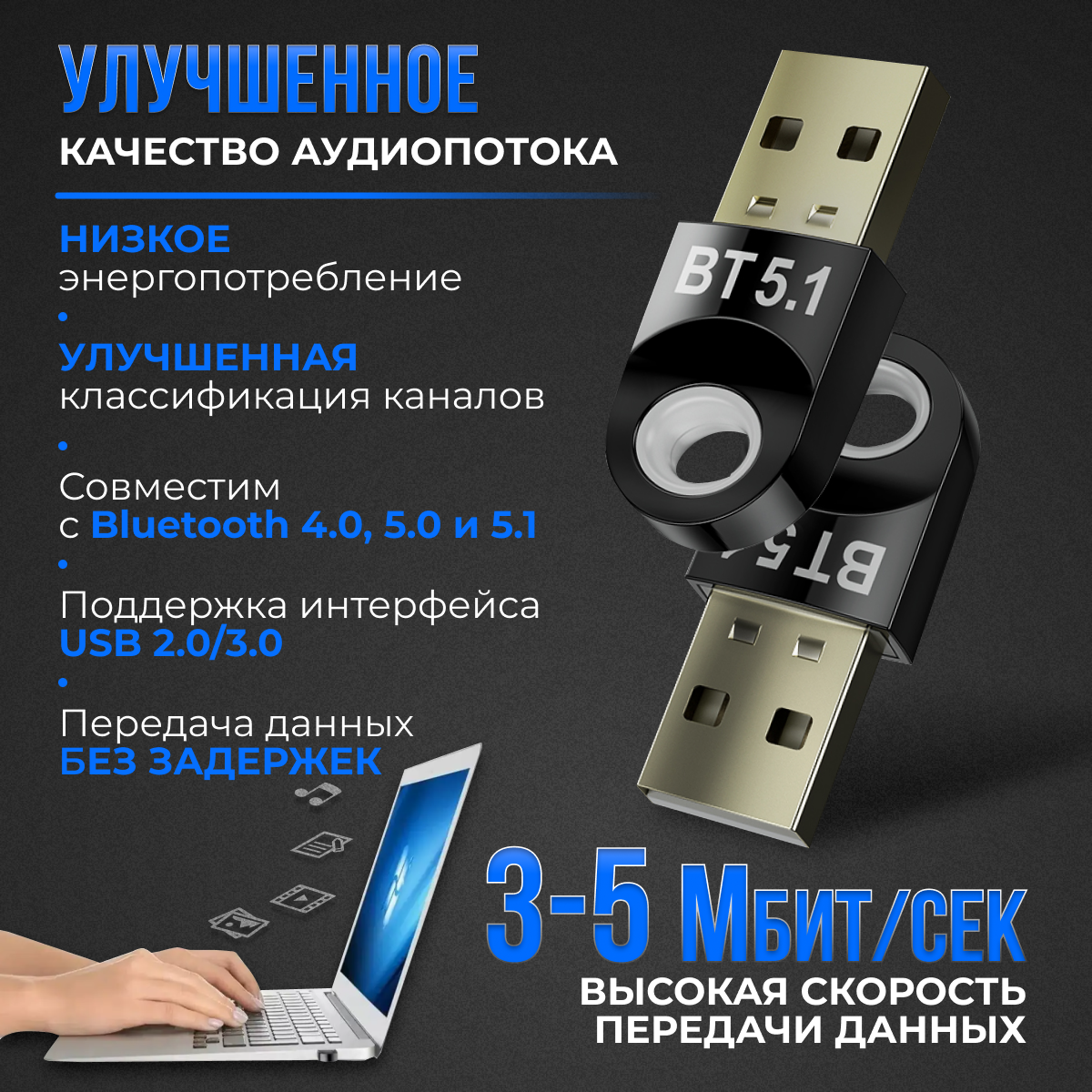 USB Bluetooth адаптер 5.1 с подсветкой для компьютера, ноутбука, Блютуз приемник 5.1, передатчик для ПК