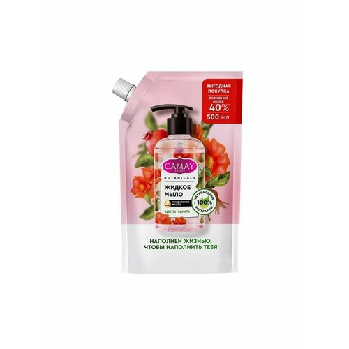 Жидкое мыло Camay