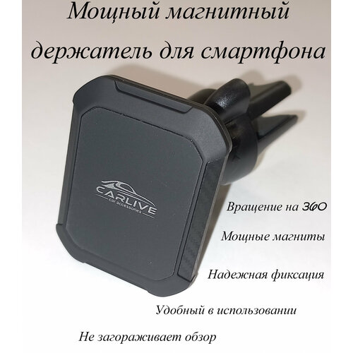 Магнитный держатель для смартфонов SX42