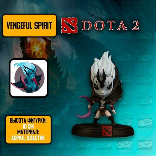 Детализированная фигурка из онлайн-игры и аниме DotA 2-Vengeful Spirit / Дота 2 - Шендельзар (Венга)