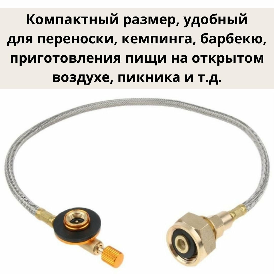 Изображение Шланг адаптер для заправки ANYSMART газовой горелки LPG