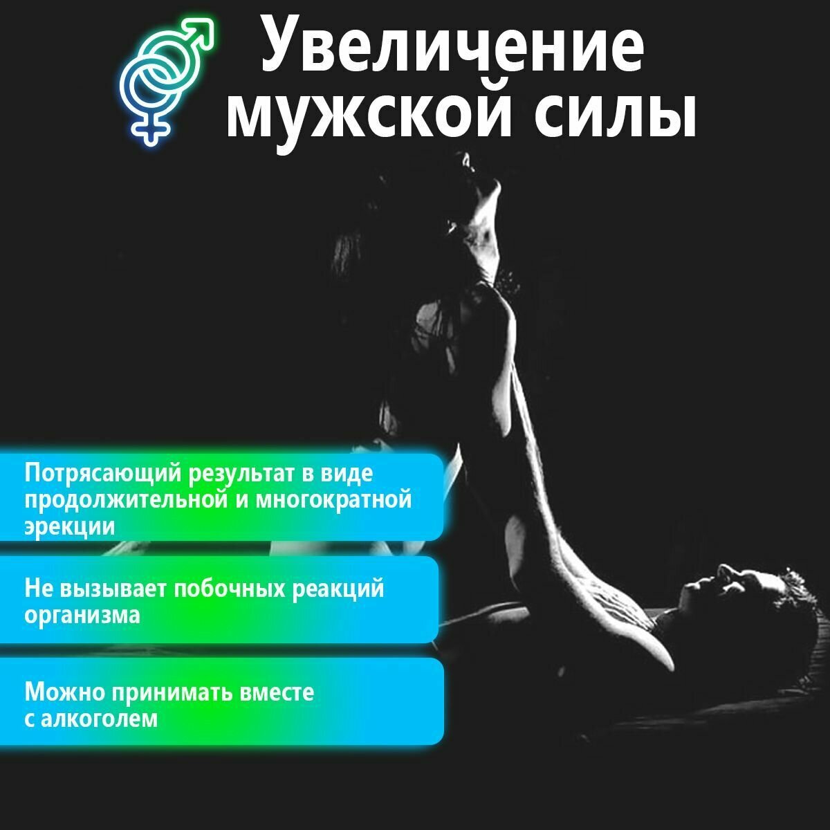 Изображение Средство от простатита Eretis, для потенции и повышения либидо 2шт