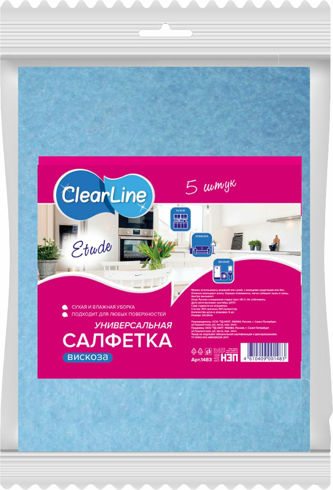 Салфетка универсальная CLEAR LINE вискоза 30х34 см - фото №4