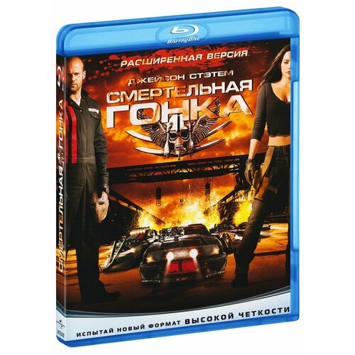 Смертельная Гонка (Blu-Ray)