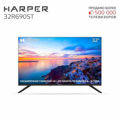 Телевизор Harper 32R690TS, SMART (Android TV), черный