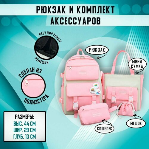 фото Рюкзак клатч , белый, розовый backpack 4 you