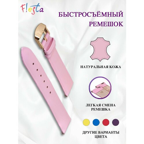 Ремешок Fiesta, размер 18, розовый
