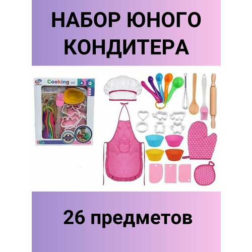 Набор повара кондитера с фартуком и колпаком 1650₽