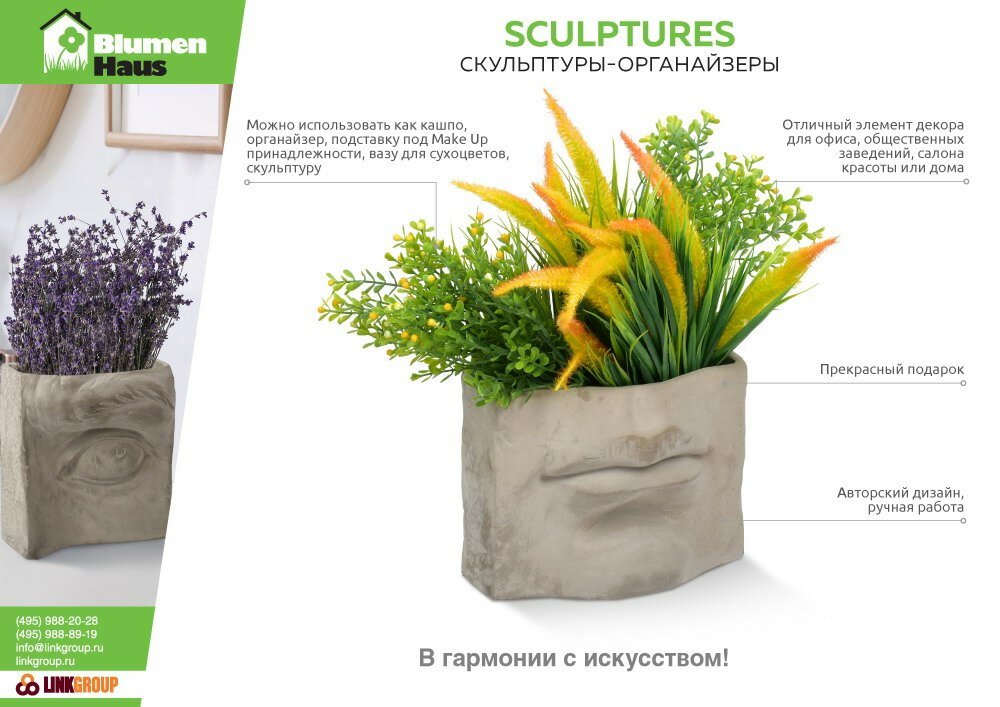 BlumenHaus Скульптура-органайзер "Глаз Давида" 21*16 *8см, цемент