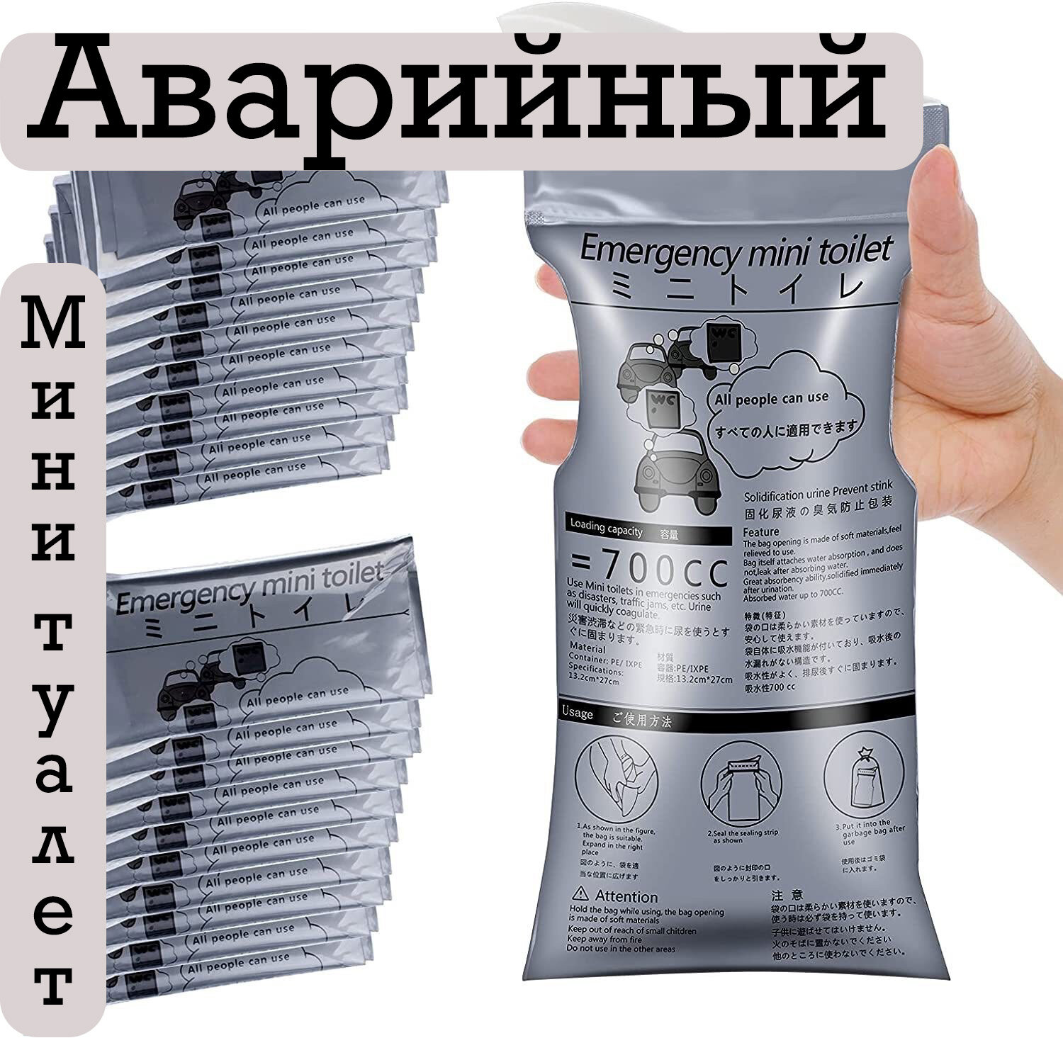 Мини-туалет 