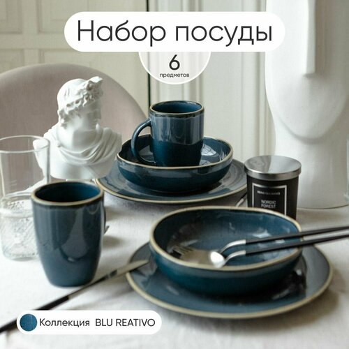 Сервиз столовый, набор посуды, набор тарелок, сервиз 6 предметов Хорекс