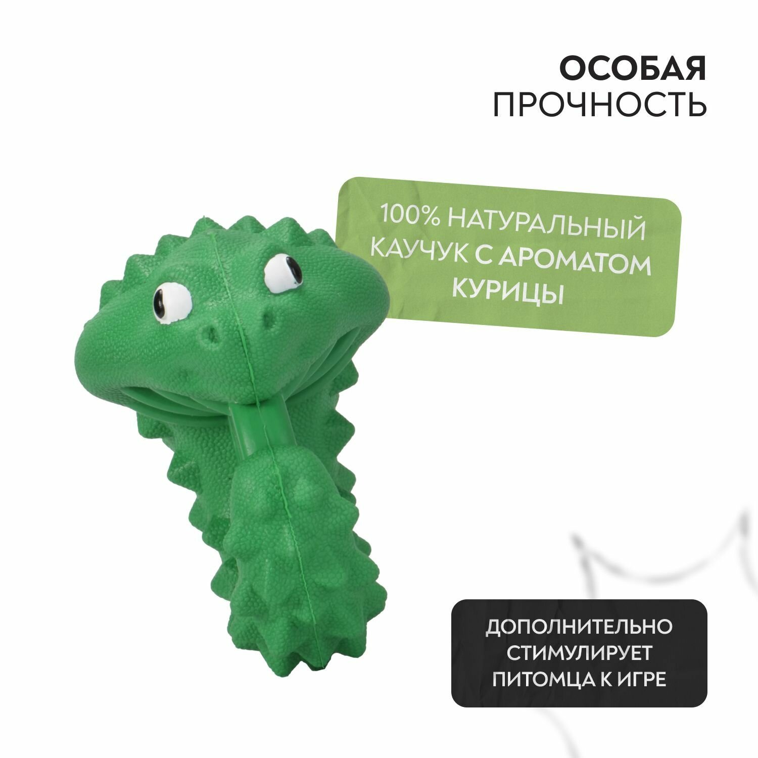 Mr.Kranch игрушка для собак дракончик с ароматом курицы (Зеленый) - фото №7