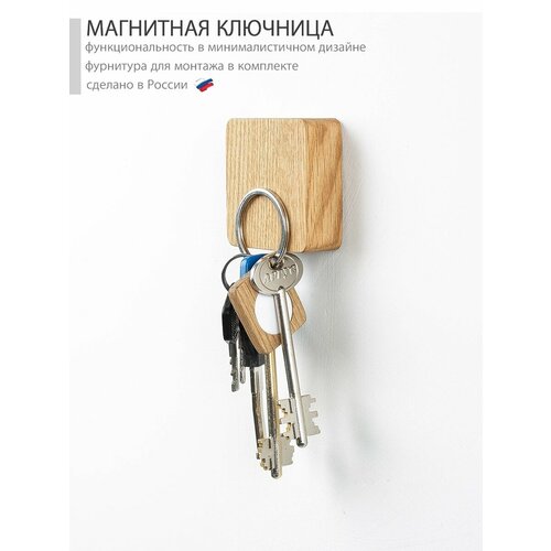 Магнитная настенная ключница из дерева.