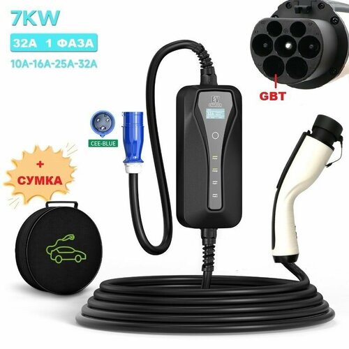 Зарядная станция устройство для электромобиля GBT 8а-32а 220В 19800₽