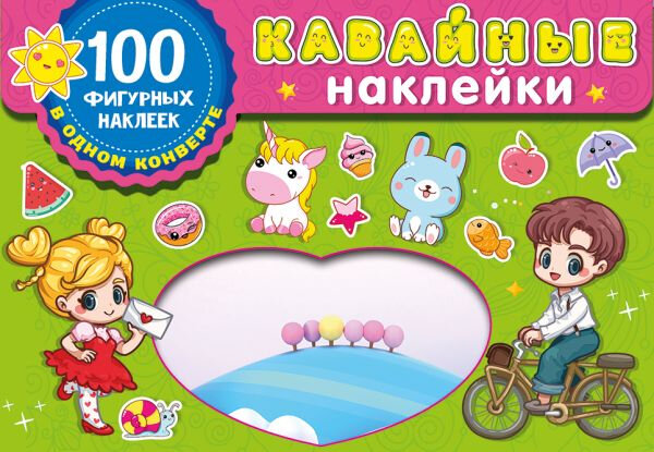 Kawaii наклейки (Дмитриева Валентина Геннадьевна) - фото №1