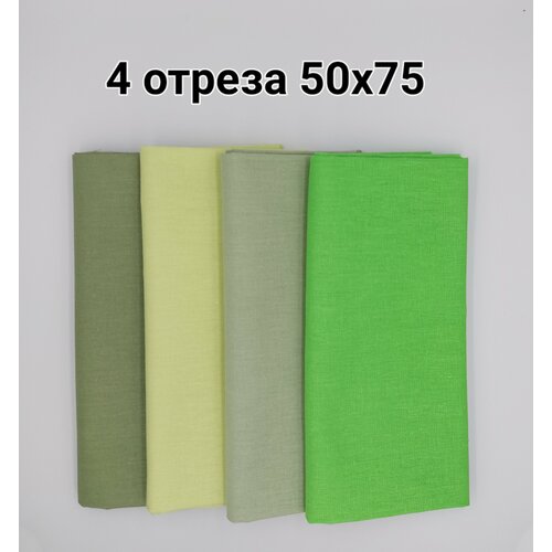 Ткань для рукоделия, шитья, пэчворка, набор хлопковых отрезов, 4 шт. - 50*75