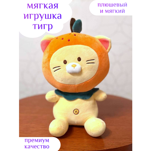 Мягкая игрушка тигр 34 см