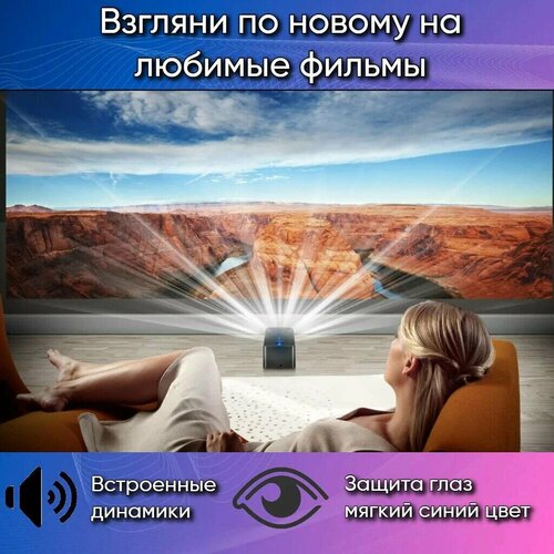 Проектор для дома UMIIO с системой 5G Android и поддержкой Wi-Fi Видеопроектор для офиса черный 752800₽