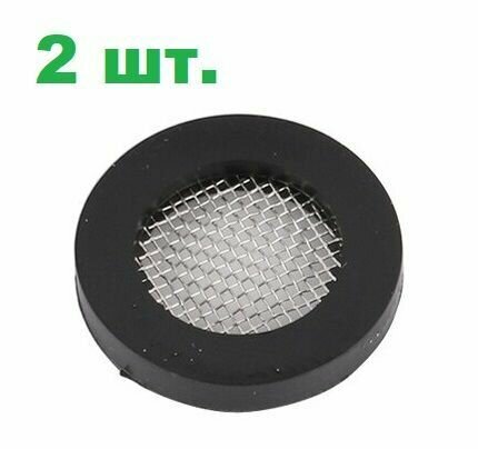 (2 шт.) Прокладка заливного шланга 1/2, + (сетка-фильтр)