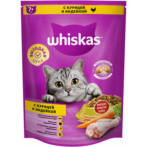 WHISKAS 7+ для пожилых кошек старше 7 лет с курицей и индейкой (0,8 кг)