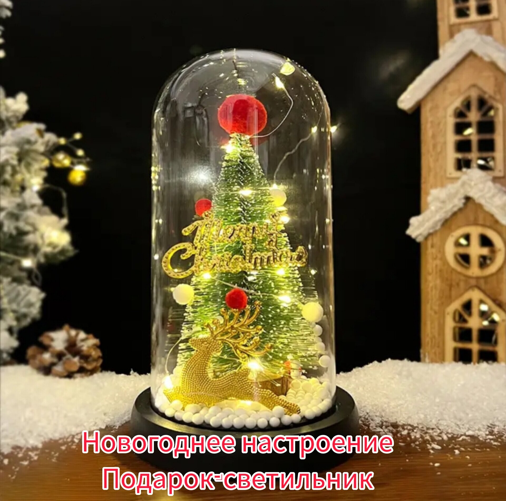 фото Рождественский стеклянный купол "Елочка с оленем"