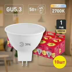 Набор светодиодных лампочек ЭРА LED MR16-5W-827-GU5.3 R 2700K софит 5 Вт 10 штук