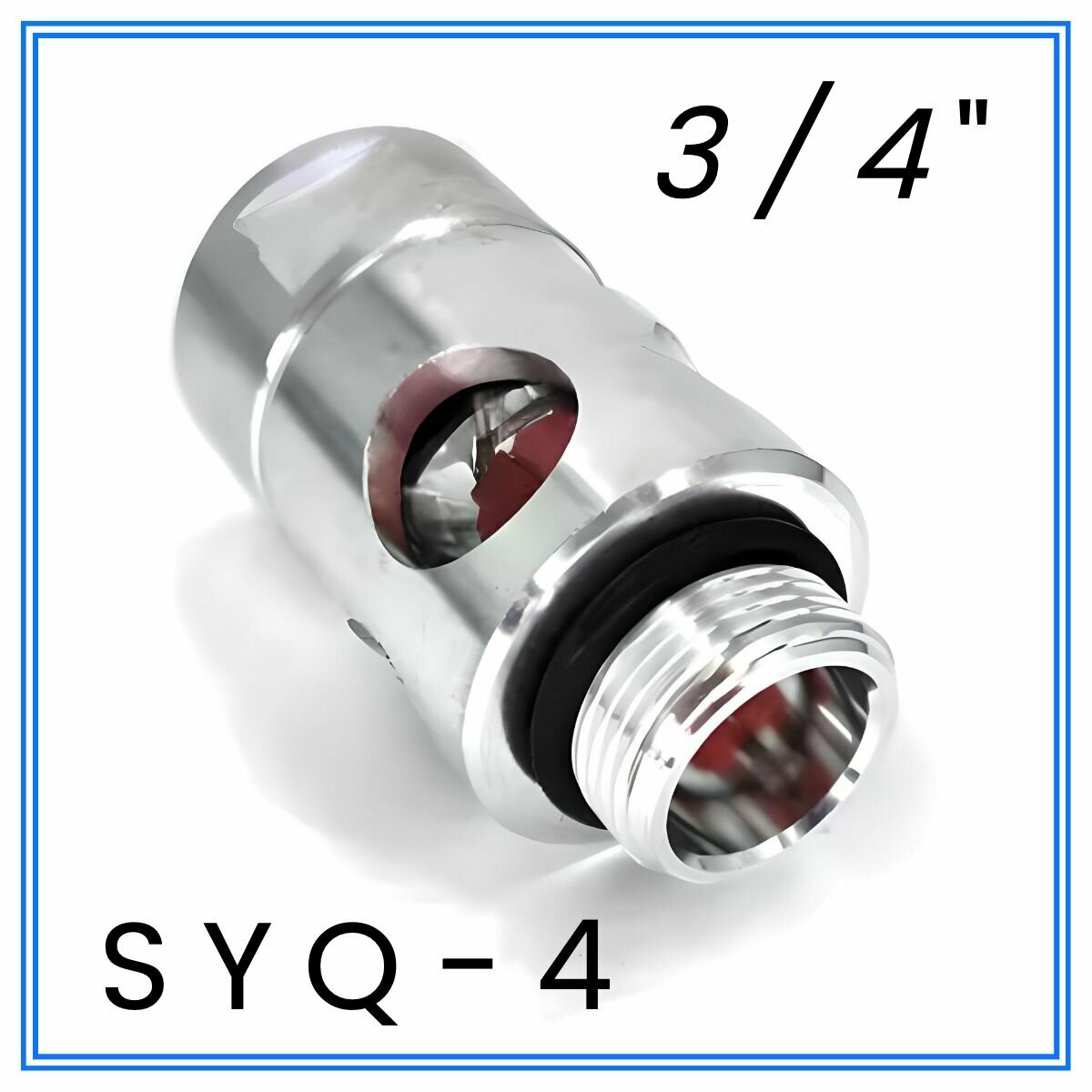 Индикатор потока SYQ-4 3/4" с пропеллером