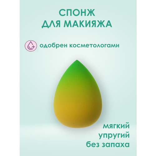 Proshka Beauty Спонж для нанесения декоративных косметических средств, 1 шт.