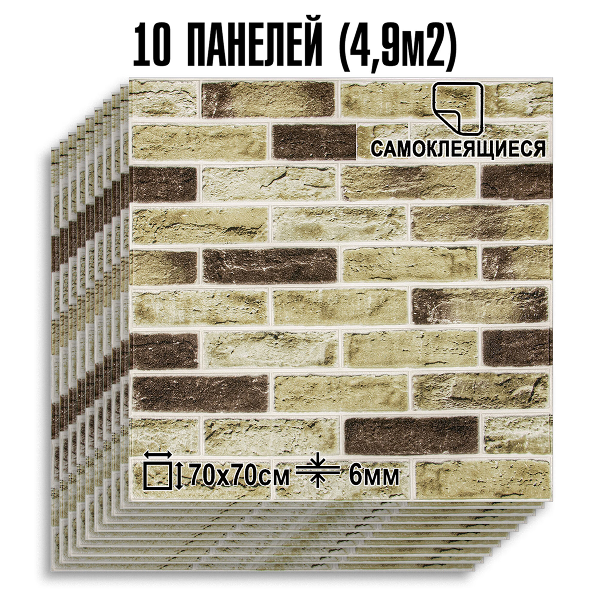 Мега Комплект 10 шт 3D панелей для стен LAKO DECOR Барокко цвет Бежевый 1 70x70см толщина 6мм