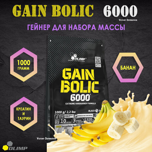 Гейнер Олимп Olimp Gain Bolic 6000 ( Банан ) 1000 грамм гейнер olimp gain bolic 6000 1000 г банан