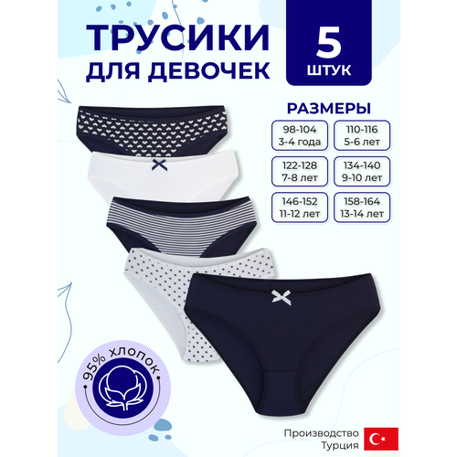 Трусы ALYA Underwear, 5 шт., размер 122-128, белый, синий трусы alya underwear 5 шт размер 122 128 черный бежевый