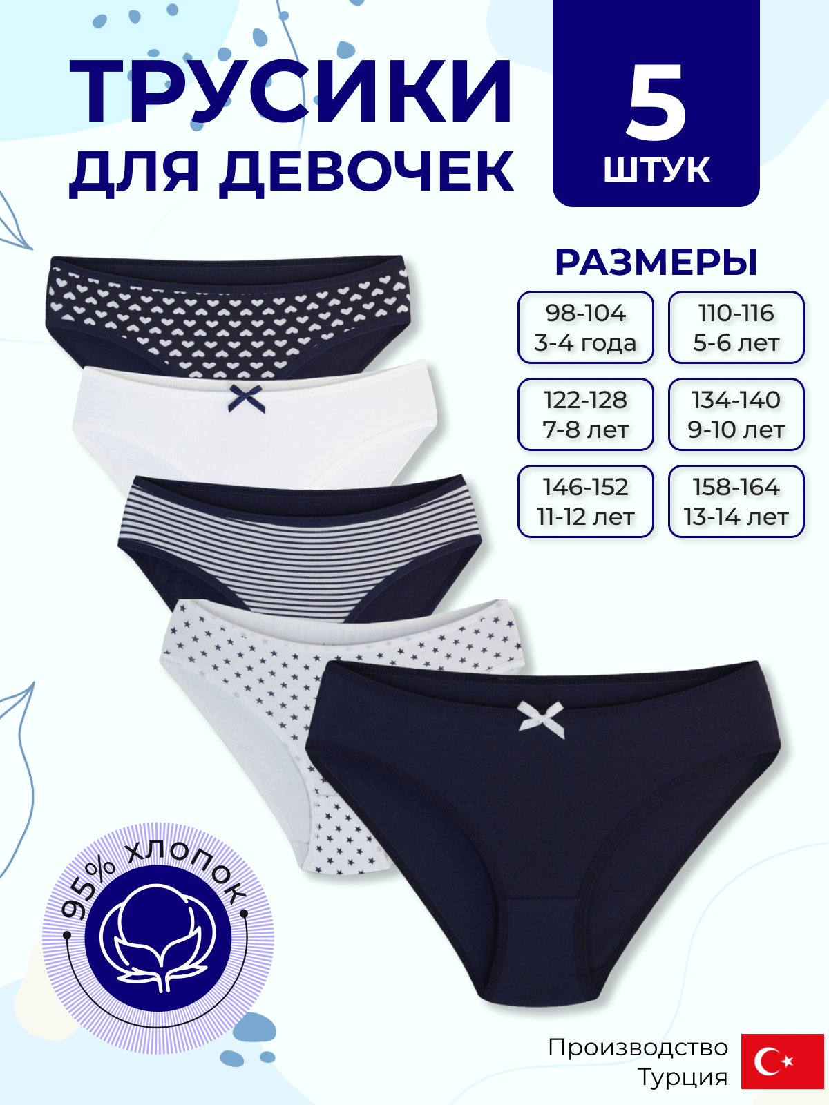 Трусы ALYA Underwear