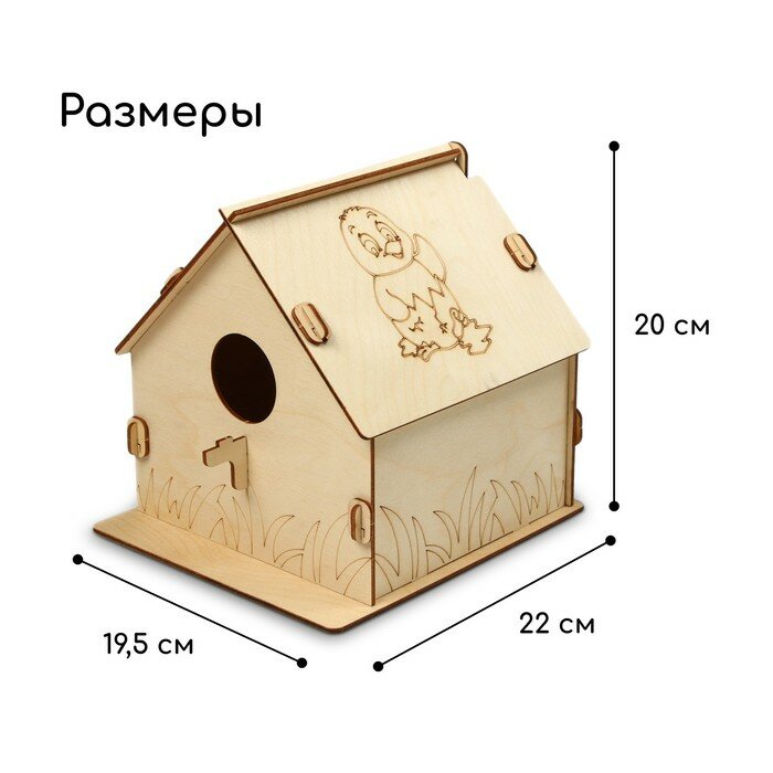 Greengo Кормушка для птиц «Птенчик», 19.5 × 22 × 22 см, Greengo - фотография № 4