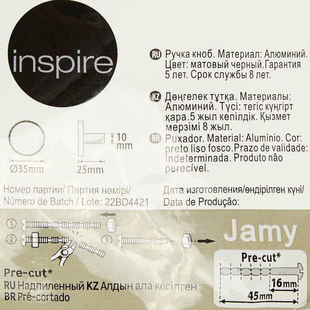 Ручка-кноб Jamy 35x35 мм, цвет черный матовый INSPIRE - фото №4