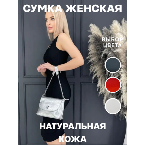 фото Сумка кросс-боди сумка женская натуральная кожа серебро, фактура рельефная, зернистая, гладкая, бархатистая, серебряный lamarine