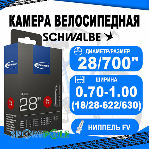 Камера. 28/700 спорт 05-10927443 SV15 (18/28-622/630) IB 40mm. SCHWALBE велокамера 28 700 авто ниппель av15 18 28 622 630 ib agv 40mm schwalbe