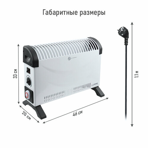 LUMME LU-CH609B белый жемчуг конвекционый обогреватель 176000₽