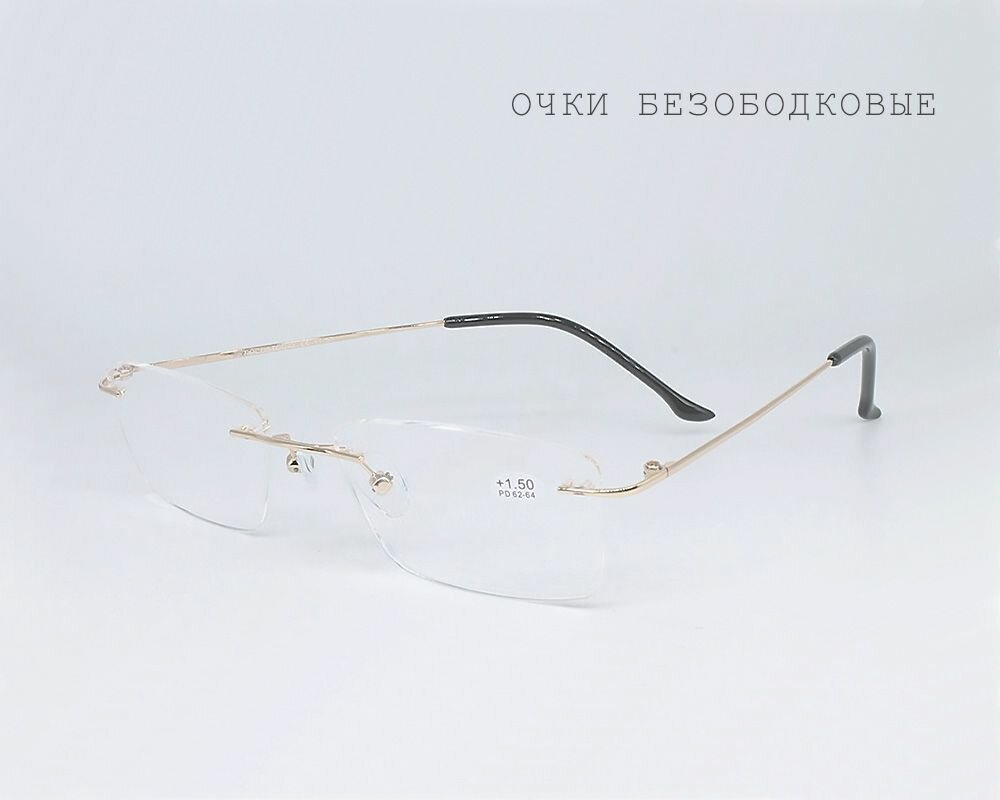 Безободковые очки с диоптриями. Очки на втулках женские/мужские F835 золото -4.0
