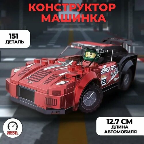 Конструктор CARS 095 детский пластиковый машинка Cars / Конструктор гоночный автомобиль - Красный