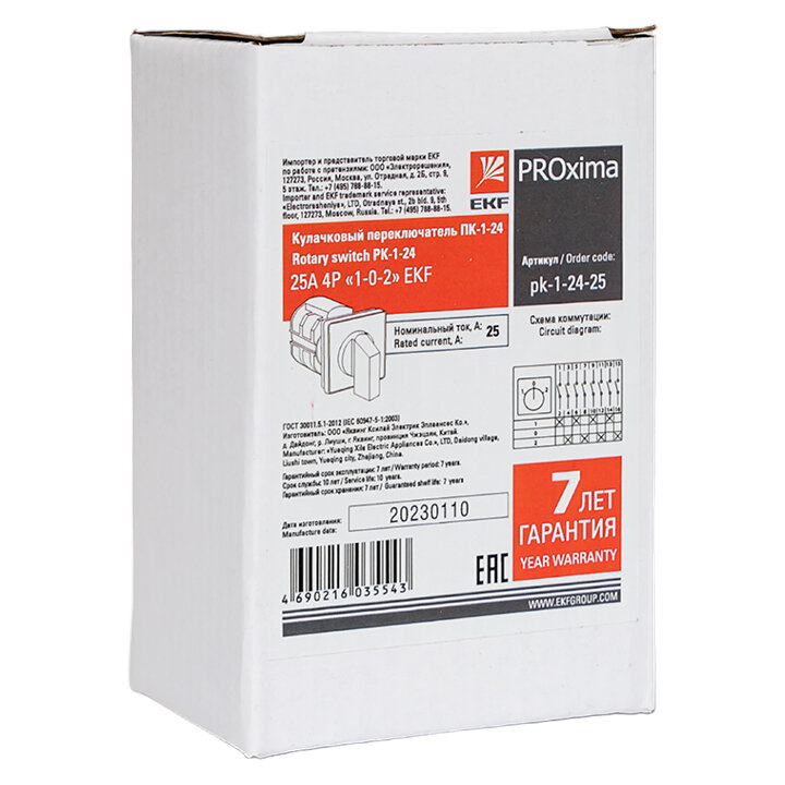 pk-1-24-25 Переключатель кулачковый ПК-1-24 25А 4P "1-0-2" PROxima EKF - фото №10