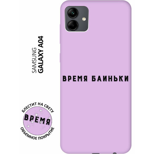 Силиконовый чехол на Samsung Galaxy A04, Самсунг А04 Silky Touch Premium с принтом Go Sleep сиреневый матовый soft touch силиконовый чехол на samsung galaxy a04 самсунг а04 с 3d принтом go sleep w черный